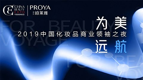 商业领袖齐聚首 | U8集团为美远航开启24届CBE大幕