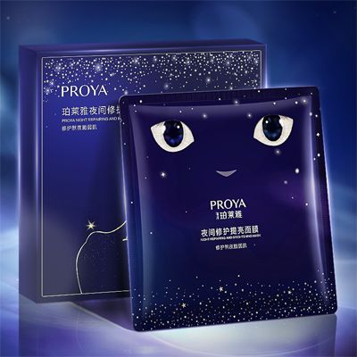 U8集团夜间修护提亮面膜